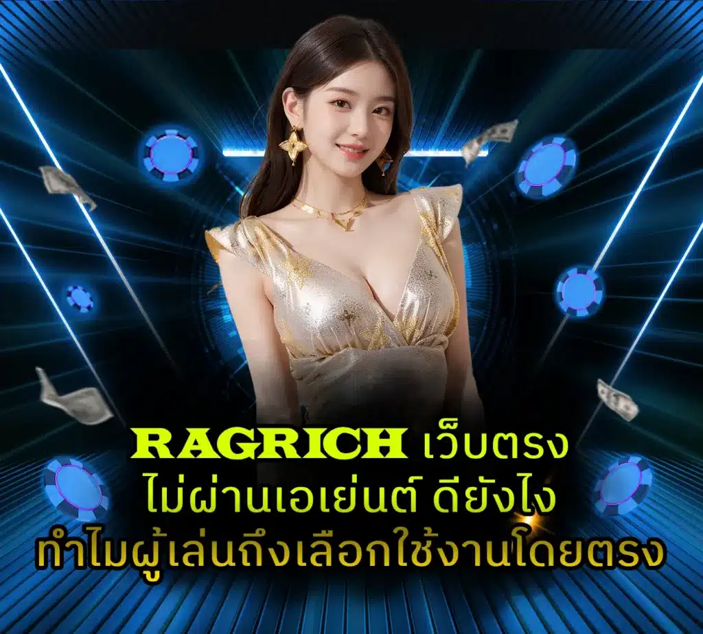 RAGRICH