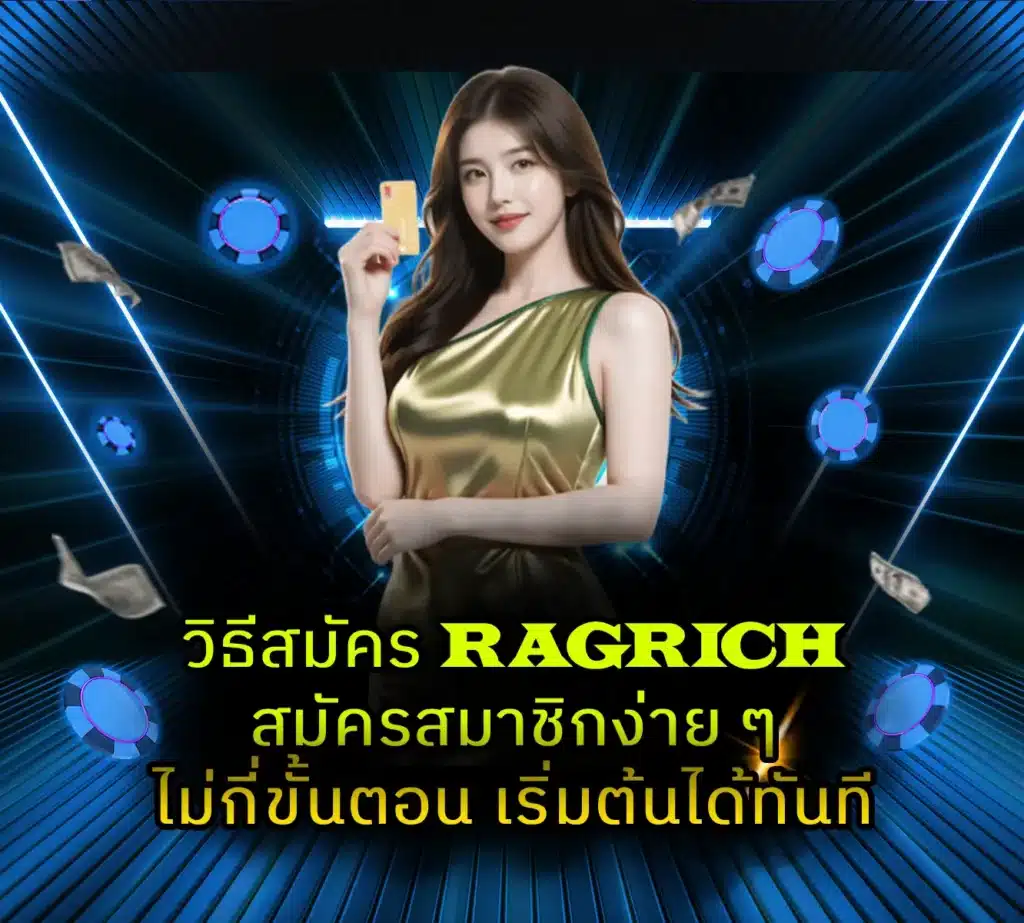 RAGRICH