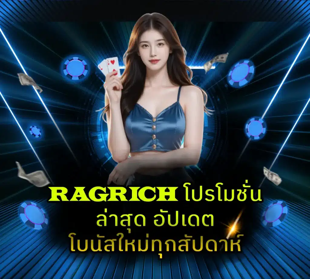 RAGRICH