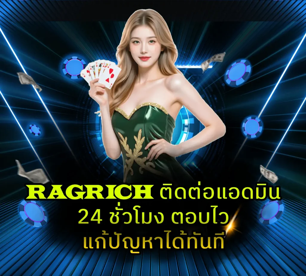 RAGRICH